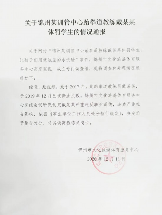 锦州最新通知揭示深远影响力