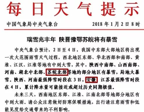 暴雪最新通知，影响分析与应对措施全解析