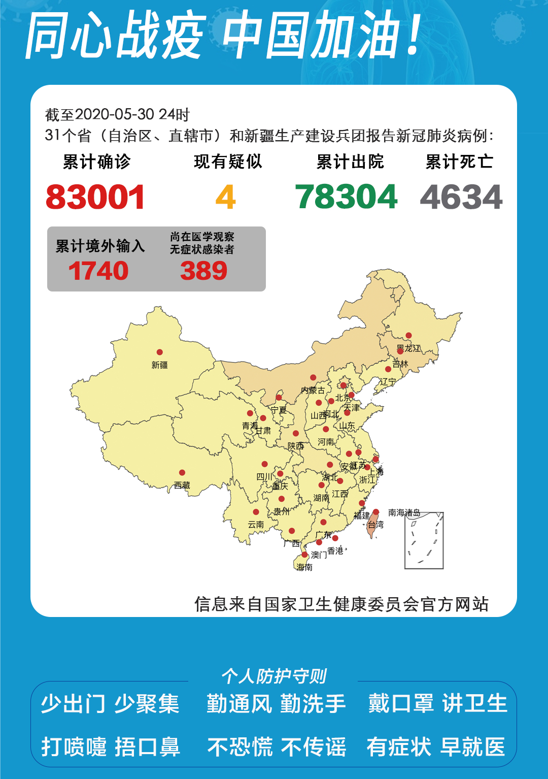 全球最新感染地区，疫情扩散的挑战与应对